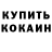 Кетамин VHQ David Kunz