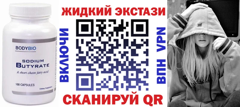 наркошоп  Питкяранта  Бутират бутик 