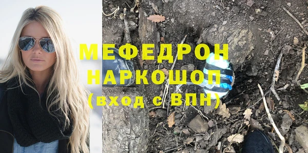 мяу мяу кристалл Балахна