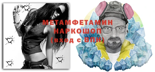 мяу мяу кристалл Балахна