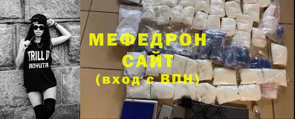 мяу мяу кристалл Балахна