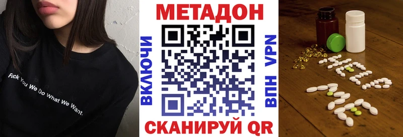 МЕТАДОН VHQ  Питкяранта 
